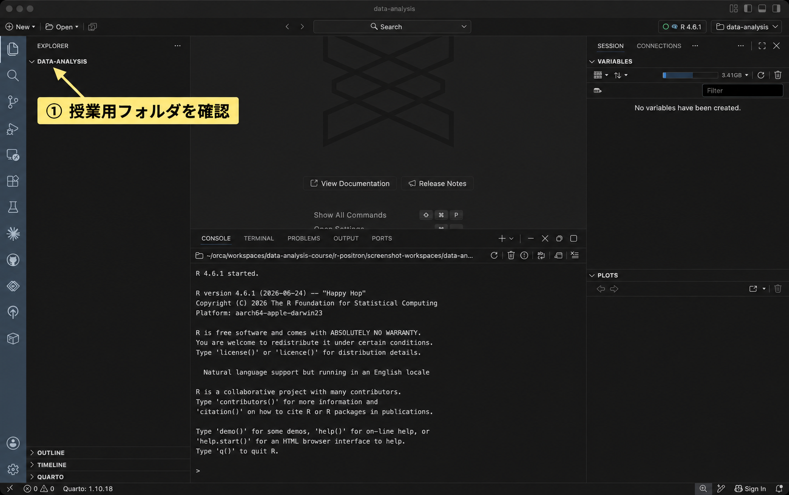 左側のExplorerにあるDATA-ANALYSISのフォルダ名を矢印で示している。