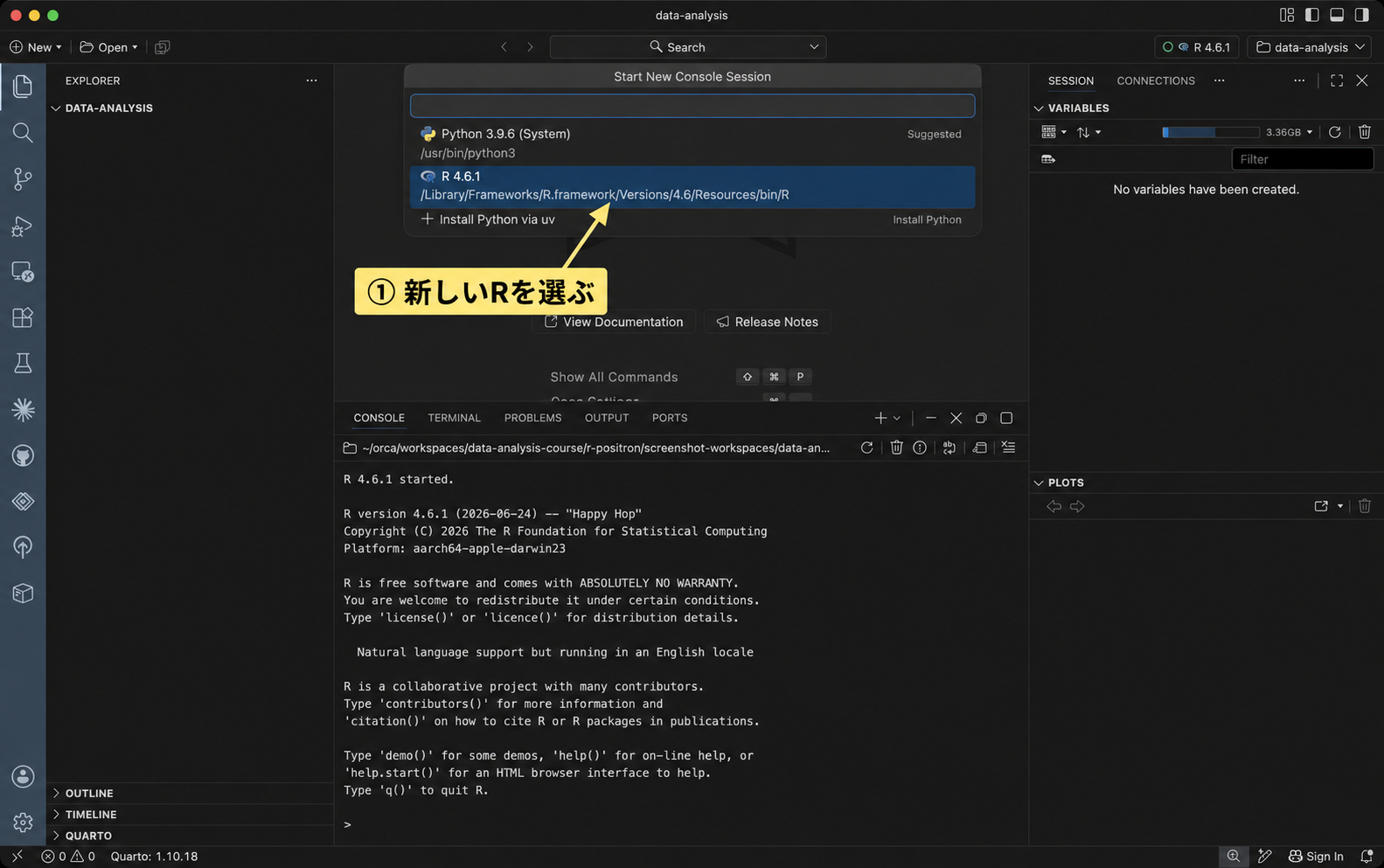 Start New Console Sessionの一覧でR 4.6.1を選ぶ位置を矢印で示している。