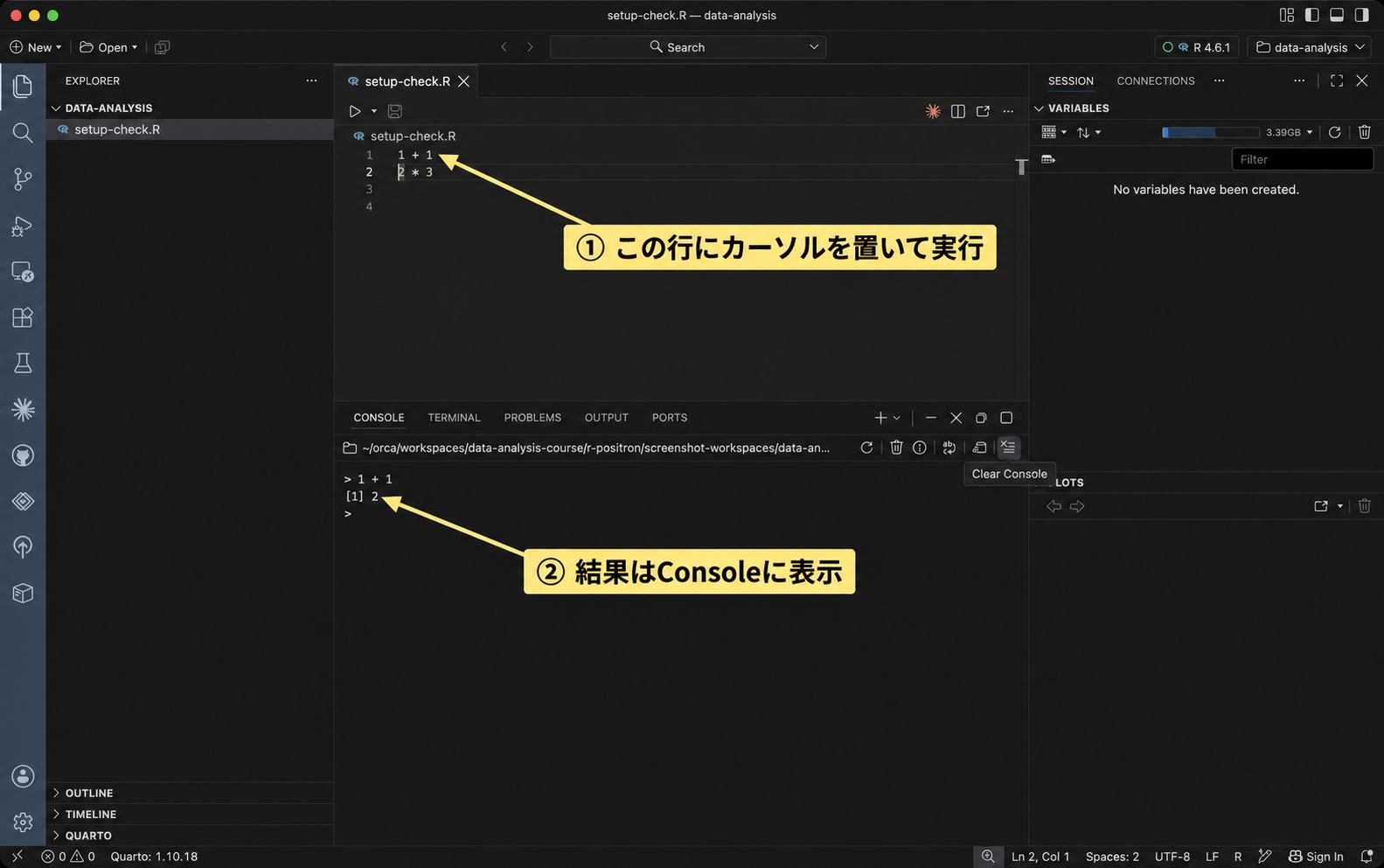 Editorの1 + 1の行とConsoleの計算結果2を矢印で示している。