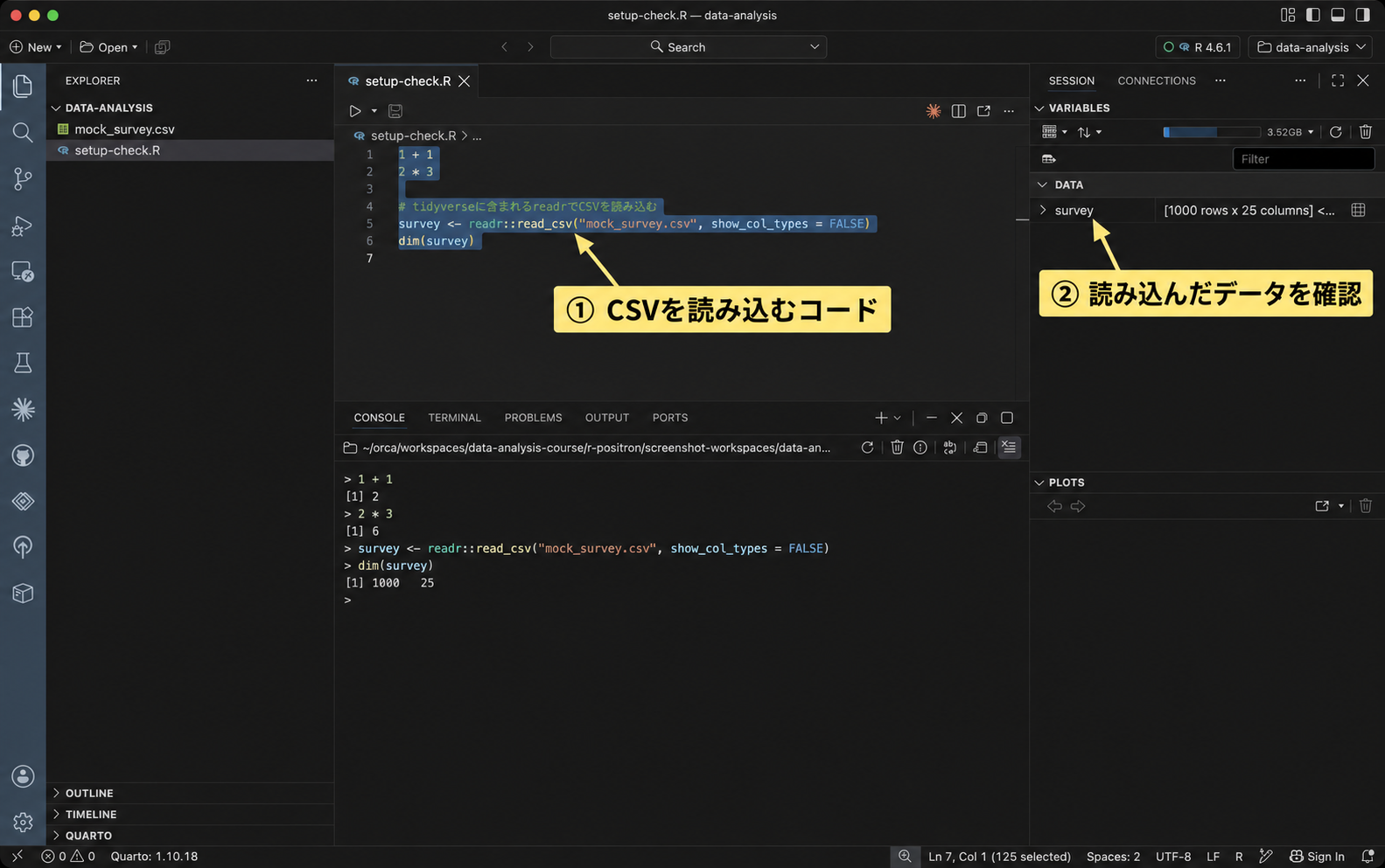 CSVの読み込みコードと、Variablesに追加されたsurveyを矢印で示している。